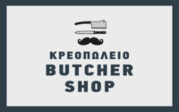 Μπριζόλα Μοσχαρίσια Γάλακτος
